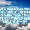 以前你问的“男朋友有上海居住证，我们可以在上海领结婚证吗？”我现在的情况和你的完全一样。