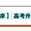 北上广深杭丨2021留学生落户政策及福利汇总！