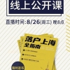 落户上海十年专业落户经验，在这里倾囊相授！还不快上车！