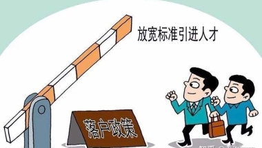 上海人才引进落户申办流程（附流程图）