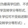 国内外2+2留学生回国落户上海 社保基数提供平均工资的1.5倍吗？