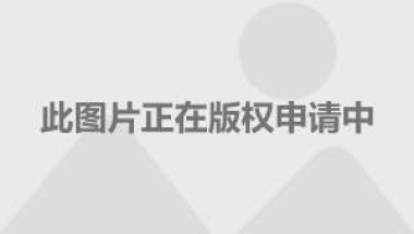 上海“居转户”大变化 2017上海落户最新执行标准来啦