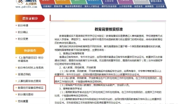 办理上海居住证积分，只需七步！附2022年最新办理积分流程！