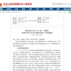 2023年起将取消就业报到证！对延迟离校的毕业生延长入职时间