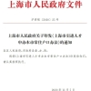 上海发布人才新政！12月起执行，放宽落户！有效期5年…