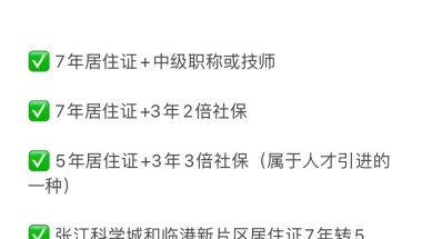 2022居转户落户社保基数和对应年限