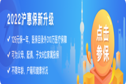 【市民云资讯】不出门也能办证！2022上海居住证线上办理指南来了！