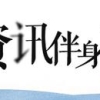 上海发布落户新政！5大城区落户时间由7年缩短为5年