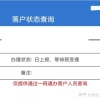 上海人才引进落户，社保与个税匹配问题？