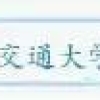 【最新】进沪落户标准分72分，2017年非上海生源应届高校毕业生申办居住证、户籍办法