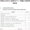 上海留学生落户问题汇总及新政解析