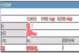 上海居住证积分查询、模拟打分，学历验证、档案核实情况，都可以微信扫码查询！