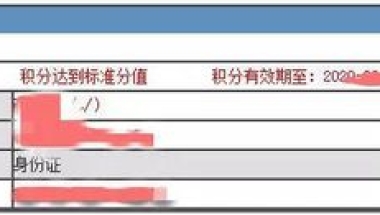 上海居住证积分查询、模拟打分，学历验证、档案核实情况，都可以微信扫码查询！