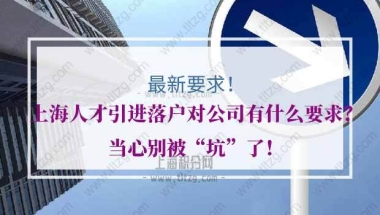 上海人才引进落户的问题：本人的本科学历为函授形式，请问是否符合上海人才引进的政策？