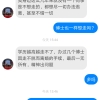 如何看待高中毕业连给空军工程大学军校博士生做朋友的资格都没有？请理解成普通朋友。？