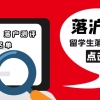 留学生落户上海注意：年度工资性申报即将开始！关系到2022年7月社保基数！