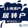 上海市居转户政策中的“持居住证满7年”如何计算呢？