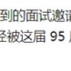 校招HR爆料：这样的应届生，不用见面就可以淘汰了