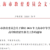 2021年持有上海居住证并满足120积分持证人子女是否可参加上海中考、高考？