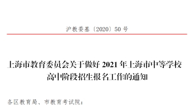 2021年持有上海居住证并满足120积分持证人子女是否可参加上海中考、高考？