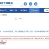 上海各项人才落户政策对社保基数的要求！