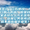 我签订了三方协议，户口回了原籍，但是档案还放在人才交流中心，参加公务员考试算不算应届毕业生？