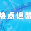 两小时找到一张老档案帮她解决了上海户口