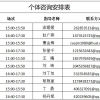 华中科技大学2021届毕业生就业促进周活动预告