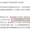 疫情隔离期间工资下降，对上海落户有影响吗？