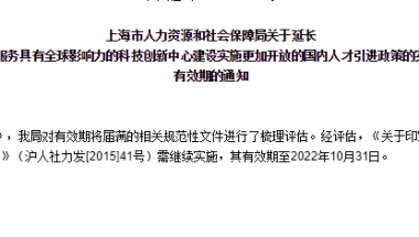 上海居转户5年3倍社保？