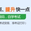 上海复旦大学2022年上半年自学本科毕业论文申办即将开始