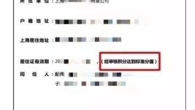 操作简单，上海居住证积分单位住址变更流程