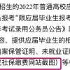 全日制研究生在读期间缴纳社保的影响？