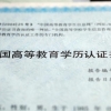 办理上海居住证积分，不承认的学历有哪类
