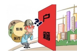 考上了上海大学，入学一定要把户口迁到上海么