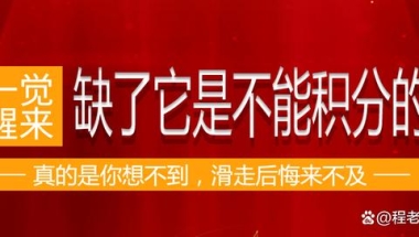 没有前置学历可以在上海办理居住证积分吗？