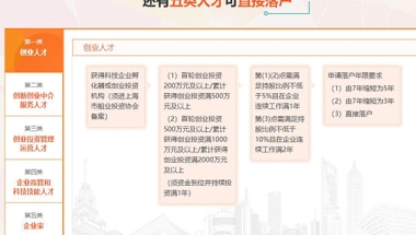 浦东新居住证积分申请系统哪里办2022实时更新(今日行情)