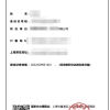 上海市居住证积分办理（2021年）