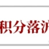 2021年上海居住证续签新规定（最全解读）