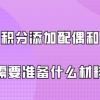 上海居住证积分问题一：如果孩子是孩子的爸爸办理了上海居住证积分，但是孩子是和妈妈在一个户口上的，而爸爸是单独一个户口，这种情况孩子和妈妈能享受积分政策吗？