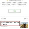 如何评价文章《乡村的孩子，我为什么建议你读个博士》？