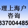 上海居住证转户口的要求及人才引进对学历的要求