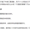 2022上海这样补税居转户才可以通过 办落户税单过低、零税这么办