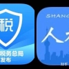 落户上海必备网站&APP，你知道几个？