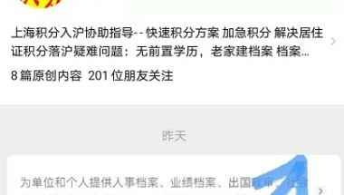 非全日制的外地学历可以在上海居住证积分，但非全日制学历必须是国家认可的！