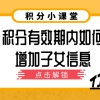 上海居住证积分细则：120积分有效期内如何增加子女信息