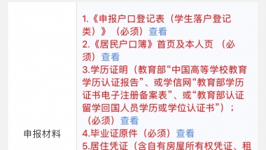 自考大专学历可以在武汉落户吗？