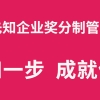 积分制管理实施要注意那些事项？