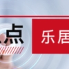 来粤从事博士后科研 最高可获100万资助