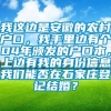 我这边是安徽的农村户口，我手里边有个04年颁发的户口本，上边有我的身份信息我们能否在石家庄登记结婚？